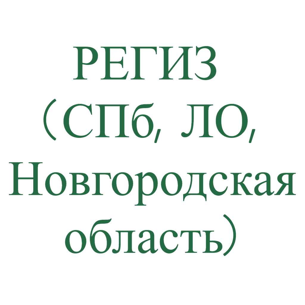 regiz